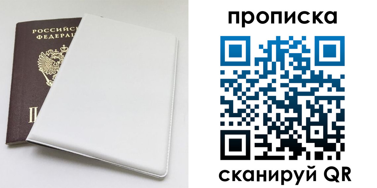 временная регистрация поиск в Пересвете