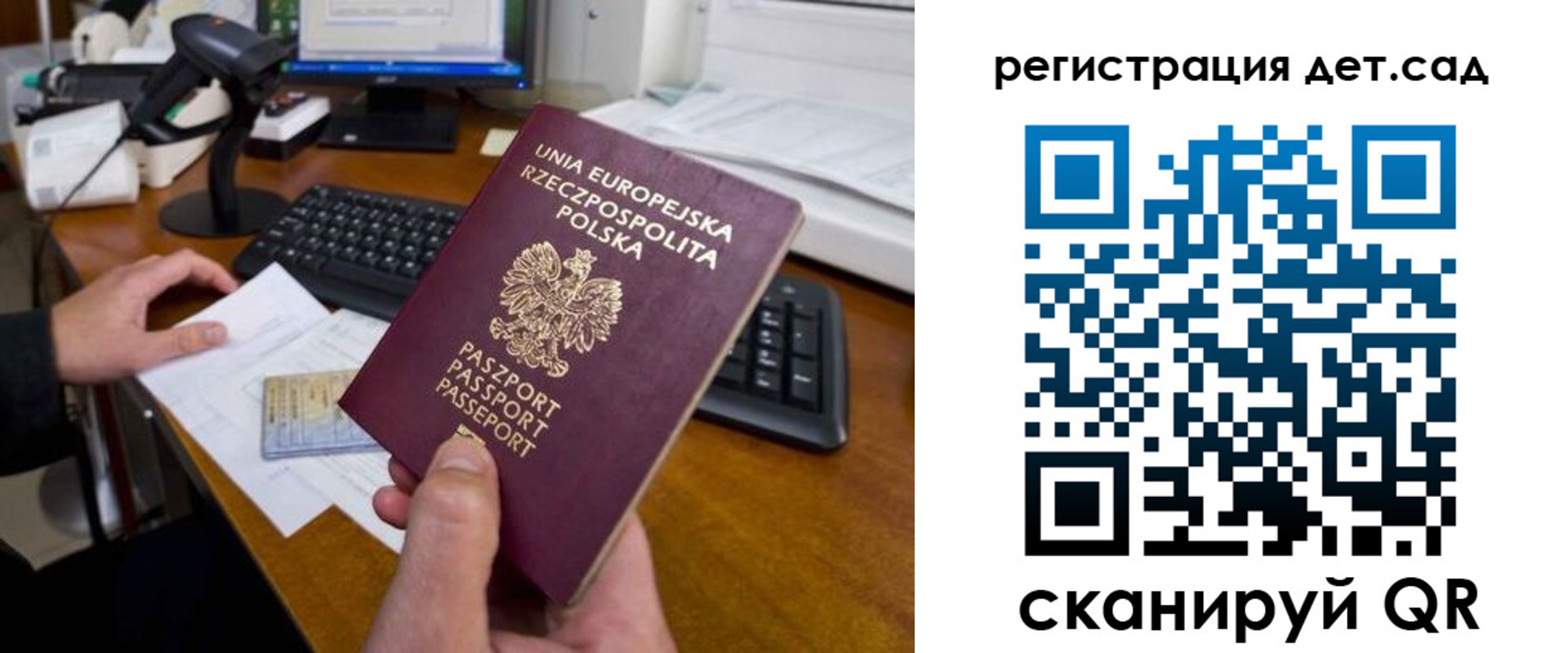 временная регистрация законно в Пересвете