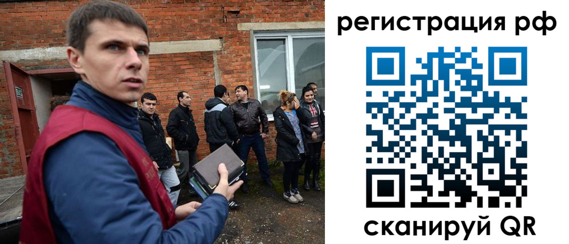 прописка иностранных граждан в Пересвете