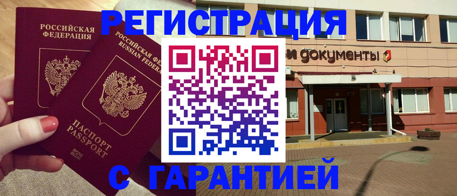 прописка для военкомата в Пересвете