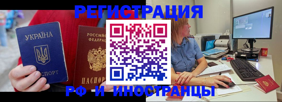 прописка законно в Пересвете
