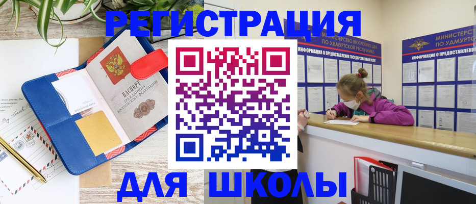 временная прописка в Пересвете