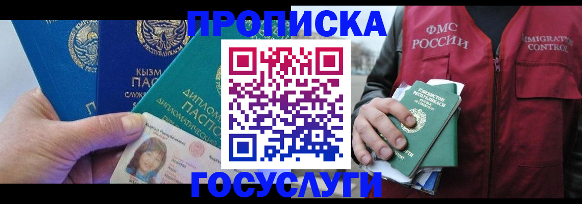 прописка поиск в Пересвете