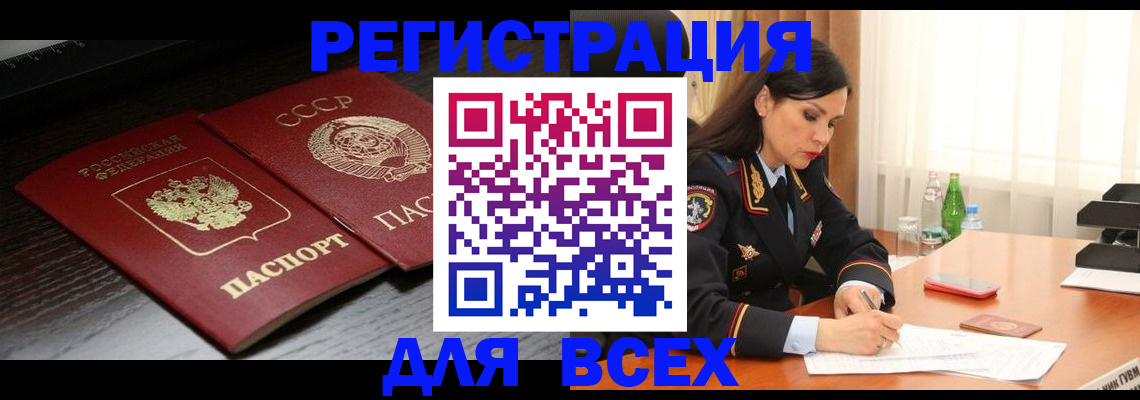 прописка поиск в Пересвете