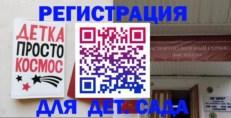 временная регистрация надежно в Пересвете