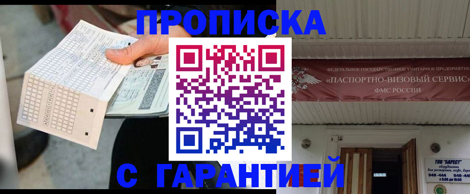 найти адрес прописки в Пересвете