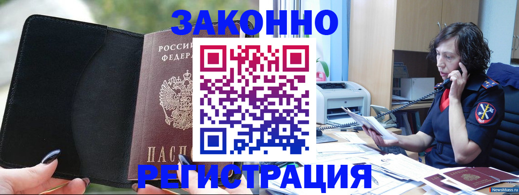 регистрация для школы в Пересвете